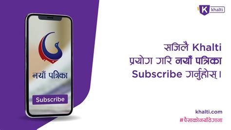 How to subscribe Naya Patrika Daily Newspaper and Pay Digitally?