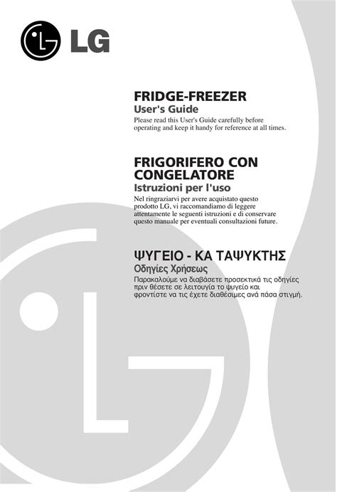 LG FRIDGE-FREEZER USER MANUAL Pdf Download | ManualsLib