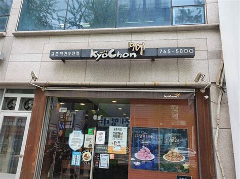 KYOCHON CHICKEN SUNGIN, Seoul - Restaurant Reviews, Photos & Phone ...