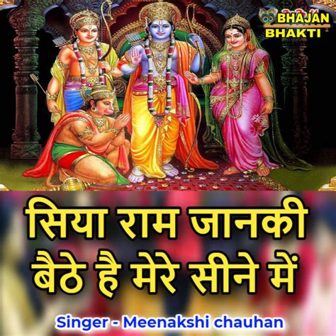 Shri Ram Janki Baithe Hai Mere Seene Me - Hindi - song and lyrics by Meenaksii Chauhan, Naman ...