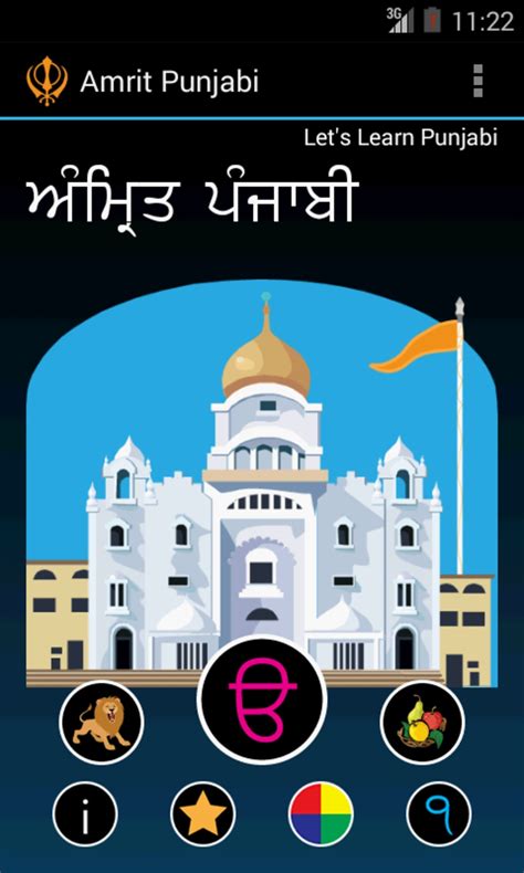 Punjabi Alphabet Amrit Punjabi APK for Android - Download