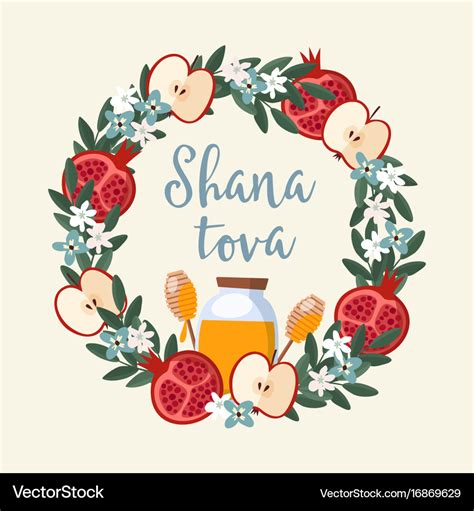 Shana tova greeting card invitation for jewish Vector Image