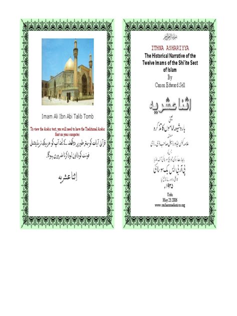 Shia Imam | PDF