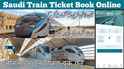 How to Book Train Ticket Online | Saudi Train Ticket Booking | Saudi Railway Ticket ...