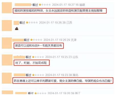 "Chinese Paladin 4" received negative reviews from viewers upon its launch - the reason is ...