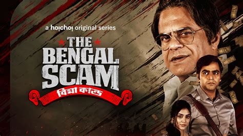 The Bengal Scam : Bima Kando is the new thriller web series offered by ...