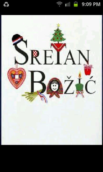 Sretan Bozic! Merry Christmas in Croatian | Sretan božić, Serbian christmas, Christmas towels