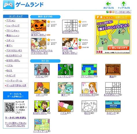 GAMES on line - Japanese Teaching Ideas