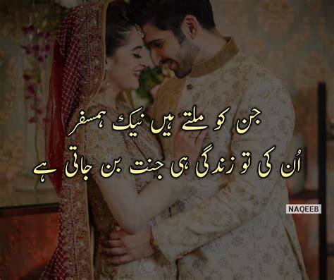 Love Romantic Poetry, Romantic Mood, Love Picture Quotes, Baby Love Quotes, Best Urdu Poetry ...