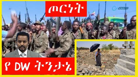 Ethiopian news ሰበር ዜና July 20 2021| zehabesha Amhara Tigray Habesha ...