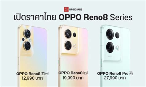 Launch OPPO Reno 8 Pro | Reno8 | Reno8 Z, beautiful mobile camera, Portrait Expert - Archyde