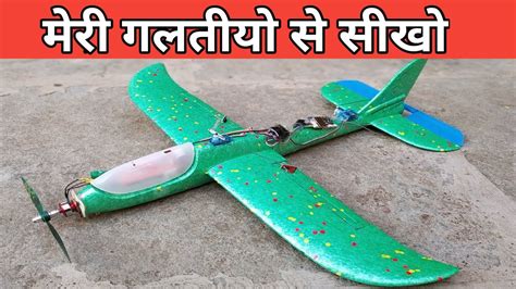 Simple hand launch glider converted to RC Plane - YouTube