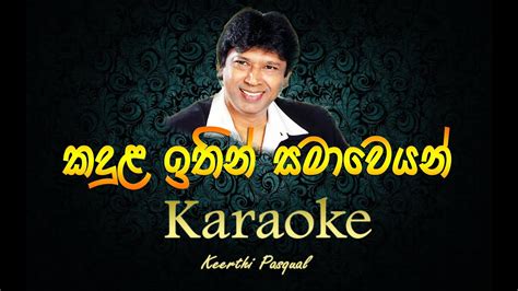 kandula ithin samaweyan karaoke | without voice |with lyrics | Keerthi Pascual - YouTube