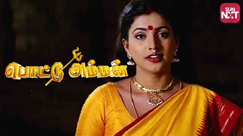 Watch Pottu Amman Full Movie Online (HD) for Free on JioCinema.com