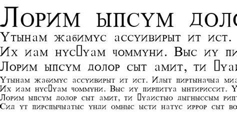 Russian Font : Download For Free, View Sample Text, Rating And More On Fontsgeek.Com