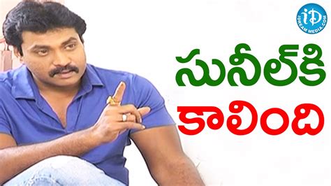 Hero Sunil's Serious Warning to an Anchor In A Live Show || Tollywood Tales - YouTube