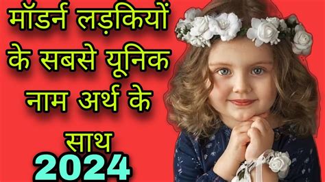 hindu baby girl names 2023/baby girl names 2023/baby girl names hindu/girls name - YouTube