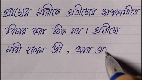 World best Bengali Handwriting | Bengali Handwriting styles - YouTube