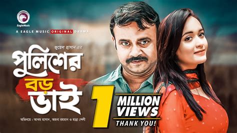 Where to download bangla natok - vseneeds