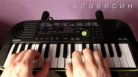 CASIO SA 46 - 76 обзор - YouTube