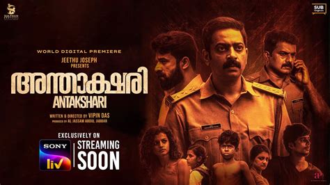 Antakshari | Malayalam Movie | Official Trailer | SonyLIV | Streaming Soon - YouTube