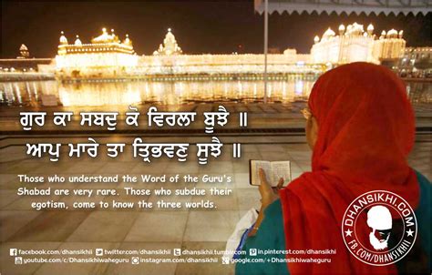 Guru Ka Shabad, Gurbani Quotes, Sikh Photos, Gurmukhi Quotes, Gurbani Arth, Waheguru, HD Sikh ...