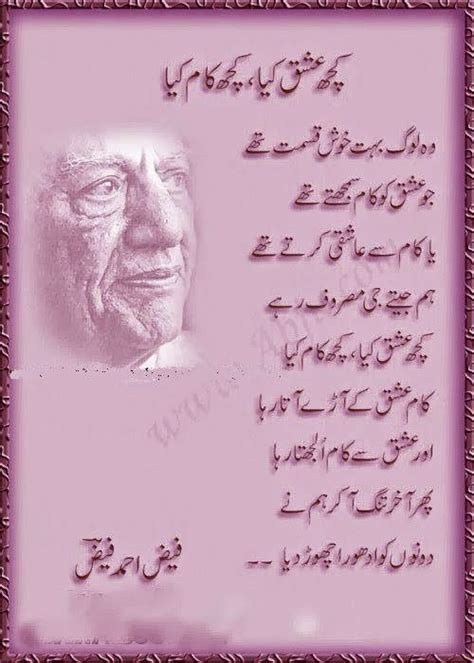 Faiz Ahmed Faiz Urdu Poetry,Faiz Ahmed Faiz Ghazals Urdu Poetry,Faiz Ahmed Faiz Designed Poetry ...