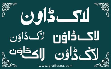 Different Style of Lock Down Word in Urdu Calligraphy Pack Free download | graficsea in 2022 ...