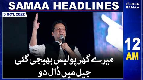 Samaa News Headlines | 12am | 3rd October 2022 - YouTube