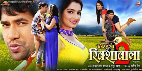 Nirahua Rikshawala 2 Release on 22 May 2015 in Bihar & Jharkhand Feat Dinesh lal yadav 'Nirahua ...