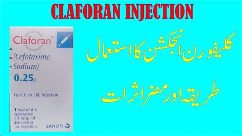 Claforan injection (Cefotaxime Injection) Uses , Side Effects Dose - YouTube