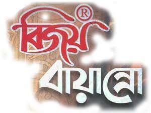 Bijoy bangla font download zip file - signallasopa