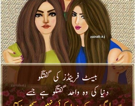 Cute Best Friend Quotes Urdu : Best Friend Funny Friendship Quotes In ...