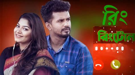 new romantic ringtone Rj farhan mayai theko natok 2022 rj farhan new natok romantic ringtone ...