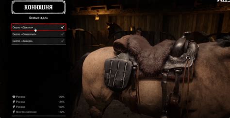 The best saddle in Red Dead Redemption 2 – The Games