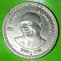 Old Coins Buyers and Seller in Chennai Tamil Nadu India