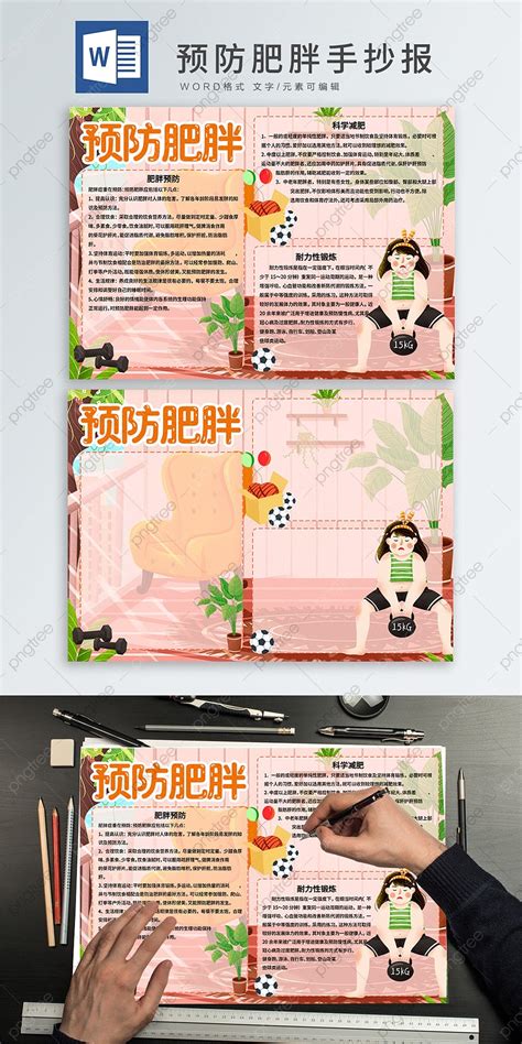 Prevention Of Obesity 8 Template Download on Pngtree