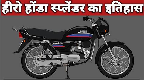 Honda Splendor Hero Bikes New Launch 2020 : Bajaj, Hero, Honda, TVS ...