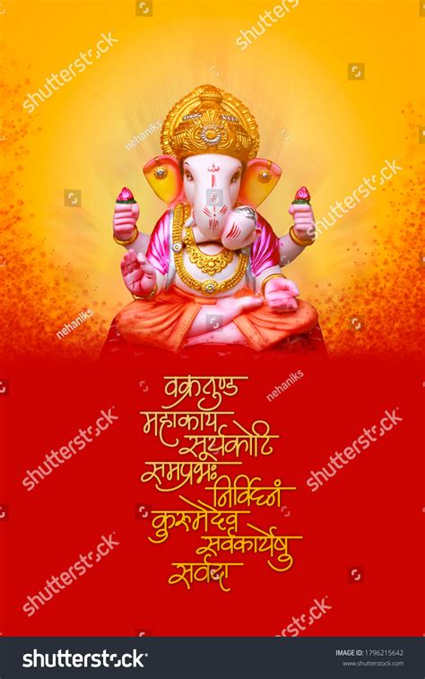 Indian Festival Lord Ganesha Sanskrit Shlok库存照片1796215642 | Shutterstock