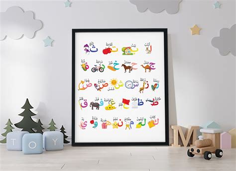 Arabic Alphabet Poster Illustrated Poster for Children Children's Room ...