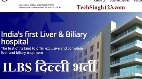 ILBS Delhi Recruitment 2023 ILBS दिल्ली भर्ती Apply Now | Recruitment ...