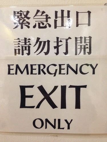 Emergency exit only | Emergency exit sign at the Chinese Mus… | Flickr