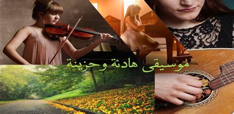 موسيقي كلاسيك هادئة رومانسية 2014 Mp3 - Musiqaa Blog