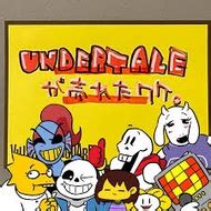 【投票】Undertaleと殺戮の天使はどっちが人気高い？