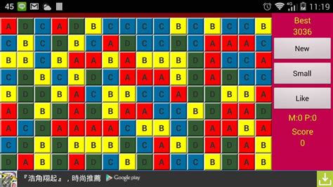 Same Game ABCD APK for Android Download