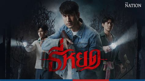 [GVGT] First Thai Imax Movie "Death Whisperer" coming to Sg Theatres 14 Dec 2023 | HardwareZone ...