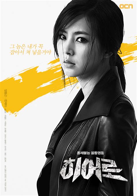 Korean action drama 'HERO' to debut through Celestial Movies in ...