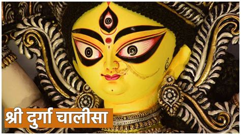 Shri Durga Chalisa: रोजाना करें दुर्गा चालीसा का पाठ, माता हरेंगी भक्त का हर संकट - Shri durga ...