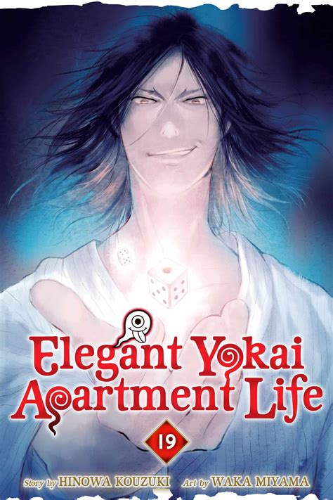 Elegant Yokai Apartment Life, Volume 19