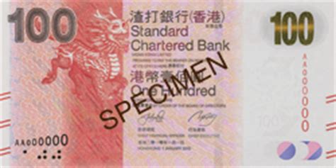 Hong Kong Note Printing Limited: Banknotes issued by Standard Chartered Bank (Hong Kong) Limited